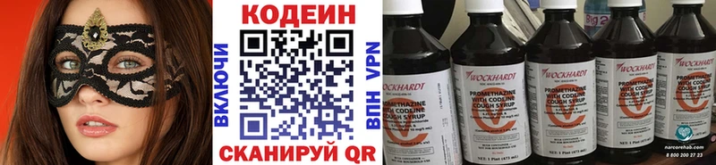 цены   Суджа  omg как войти  Кодеин напиток Lean (лин) 
