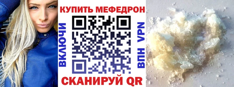 Мефедрон VHQ наркота Суджа