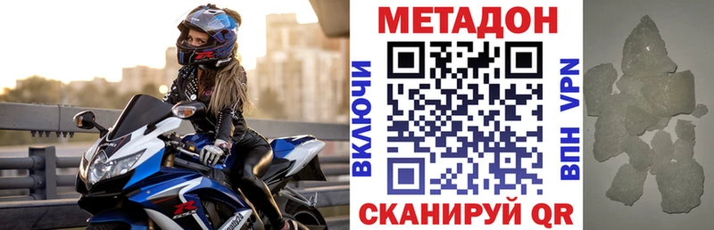 МЕТАДОН VHQ Суджа