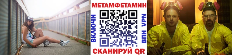 Первитин Methamphetamine  Суджа 